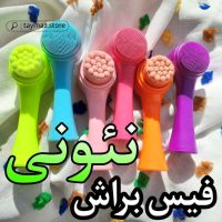 فیس براش نئونی