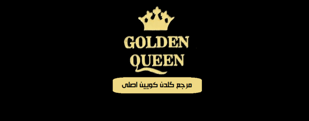 goldenqueen