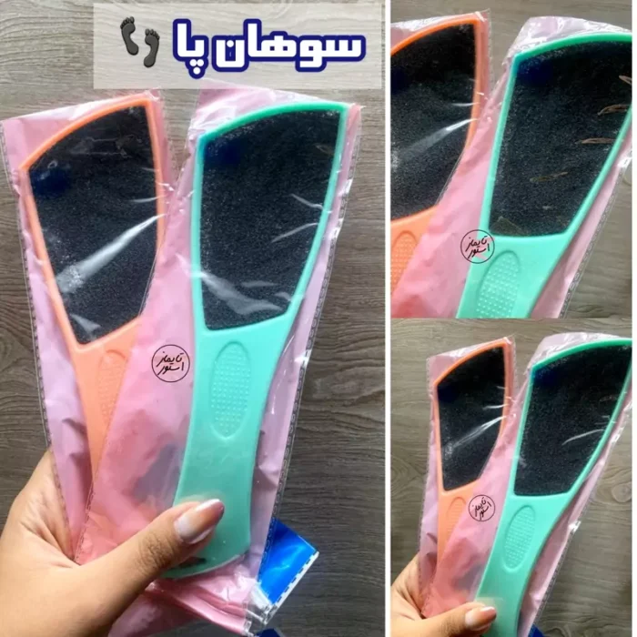 سوهان پا سایز بزرگ