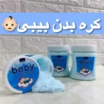 کره بدن بیبی baby جام تام Jomtam