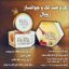 کرم ژل رویال اصلی به همراه صابون مخصوص
