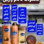روغن بدن کاکائو وازلین مدل Cocoa Radiant