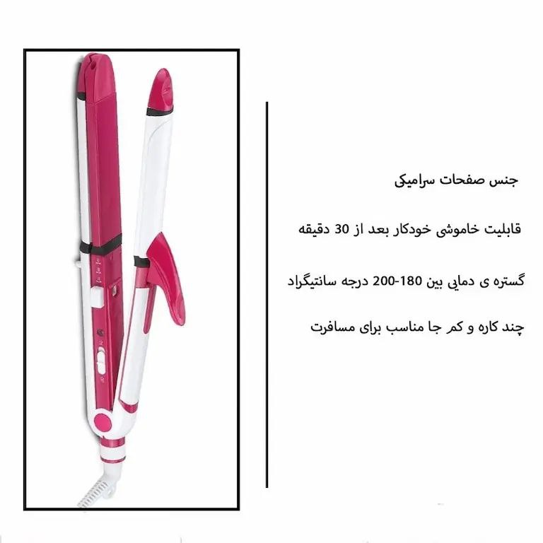 دستگاه سه کاره حالت دهنده مو بای بابیلیس نانو مدل ST3303