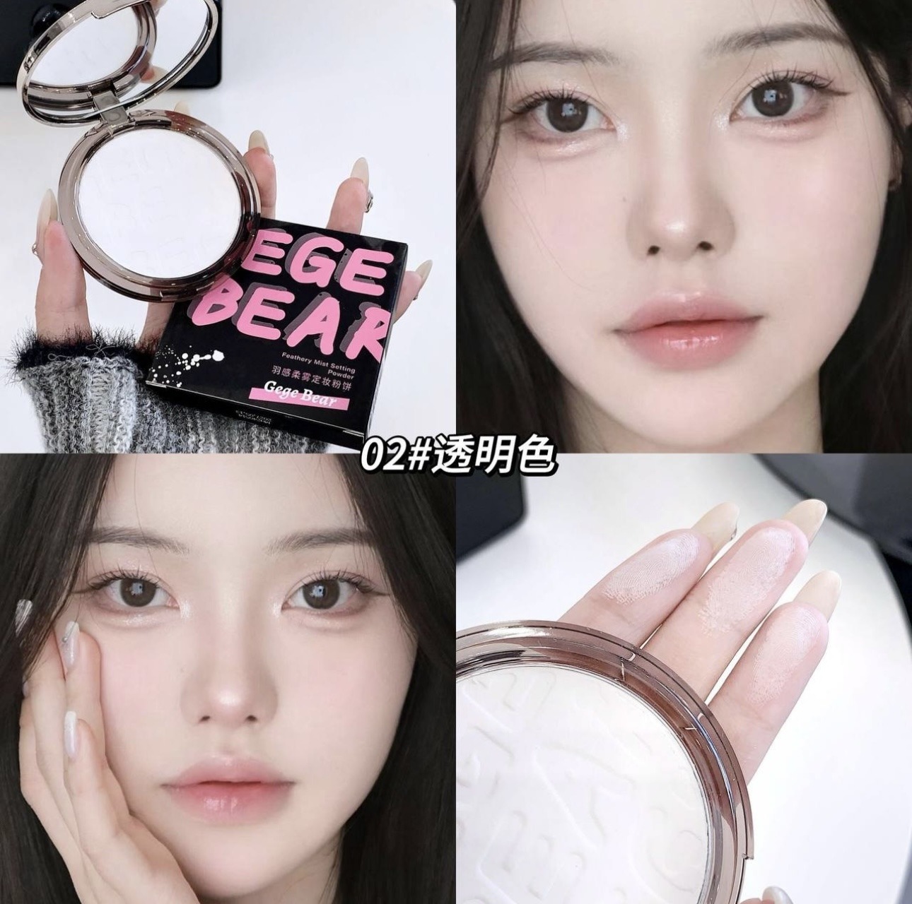 پودر فیکس فشرده و پنکک گیگی بر Gege bear