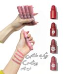 رژلب خشابی یوشاس
