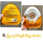 ماسک ورقه ای تخم مرغ ترمیم کننده پوست