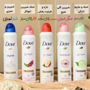 اسپری بدن ضد تعریق داو اصلی ۴٨ ساعته