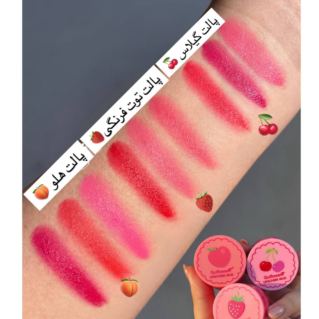 رژگونه طبقاتی طرح شیگلم gulflower