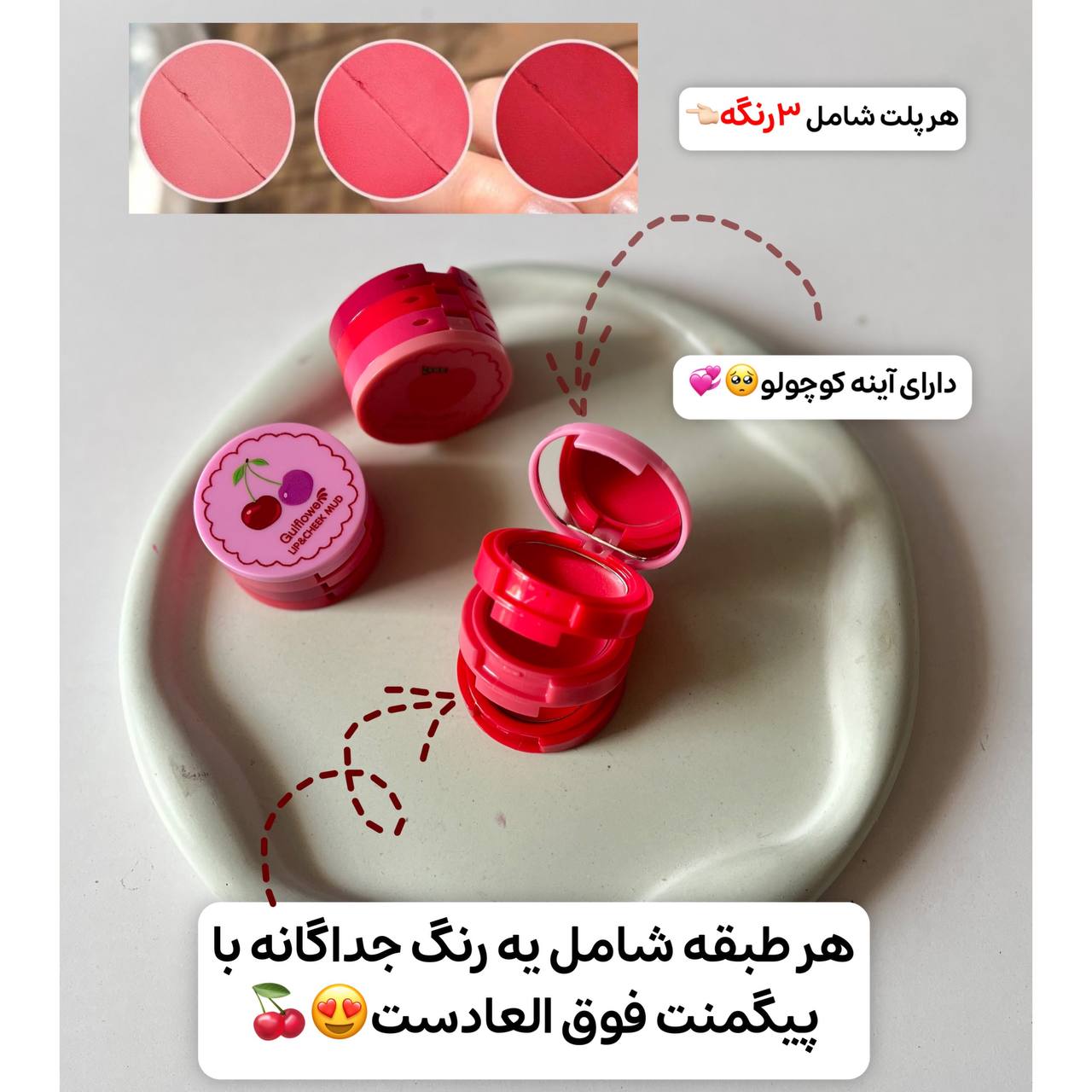 رژگونه طبقاتی طرح شیگلم gulflower