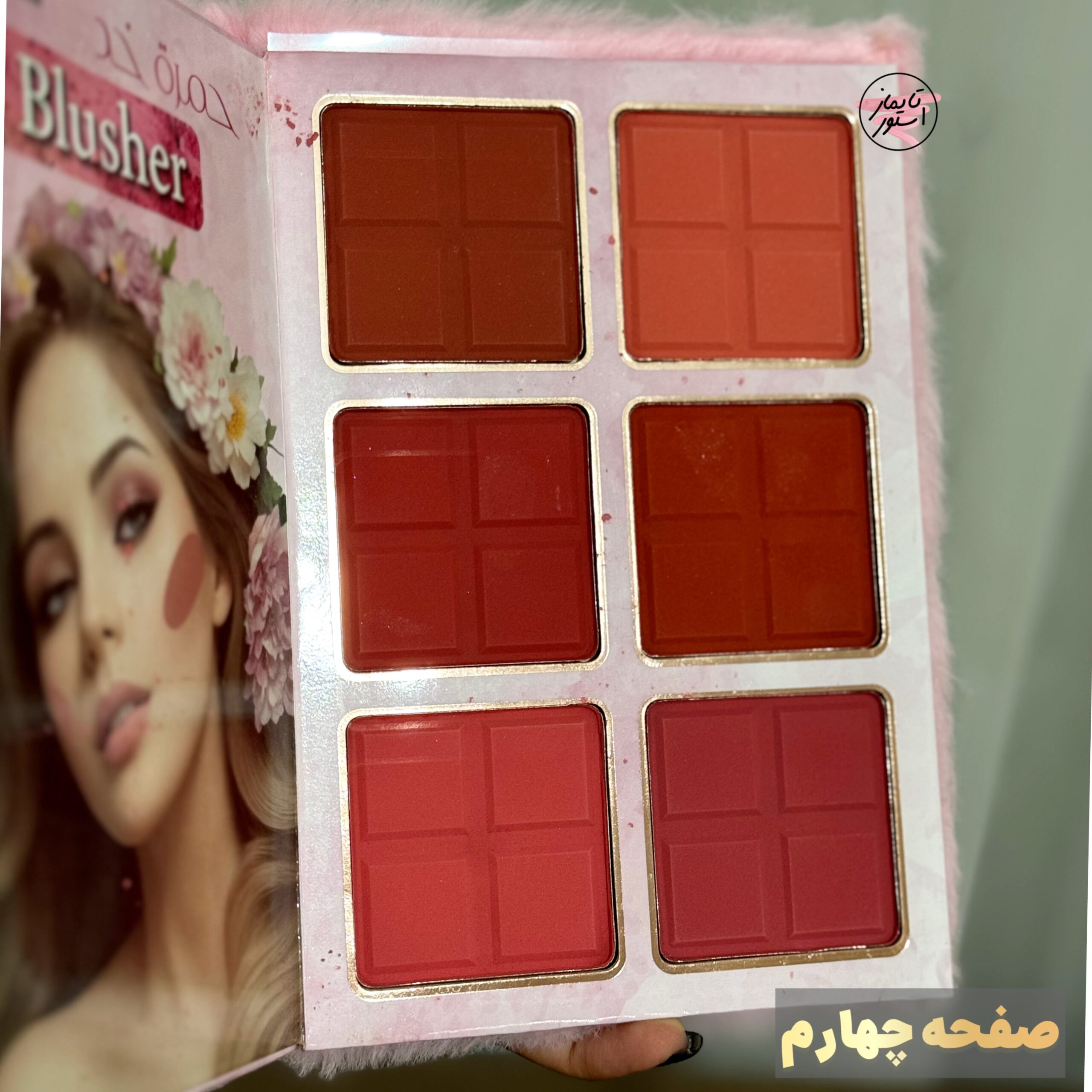 پالت سایه آلبومی کرومی خز دار صورتی طرح شیگلم