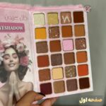 پالت سایه آلبومی کرومی خز دار صورتی طرح شیگلم