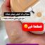 کرم ضد آفتاب تینتی استلین (رنگی) با spf70