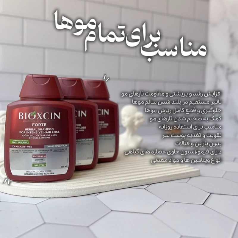شامپو بیوکسین قرمز ضد ریزش فورت Fort انواع مو 300 میل