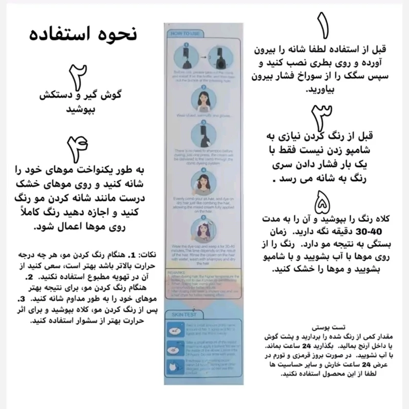 رنگ مو شانه دار دکسی رنگ قهوه نسکافه ای 200 میل