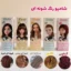 رنگ مو شانه دار دکسی رنگ قهوه نسکافه ای 200 میل