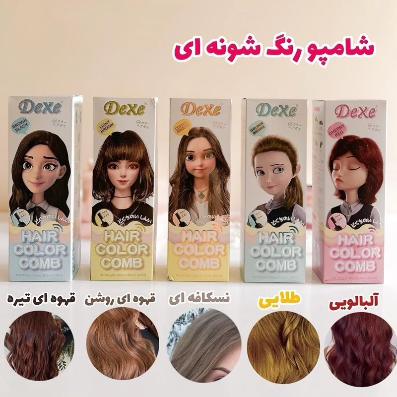 رنگ مو شانه دار دکسی رنگ قهوه نسکافه ای 200 میل