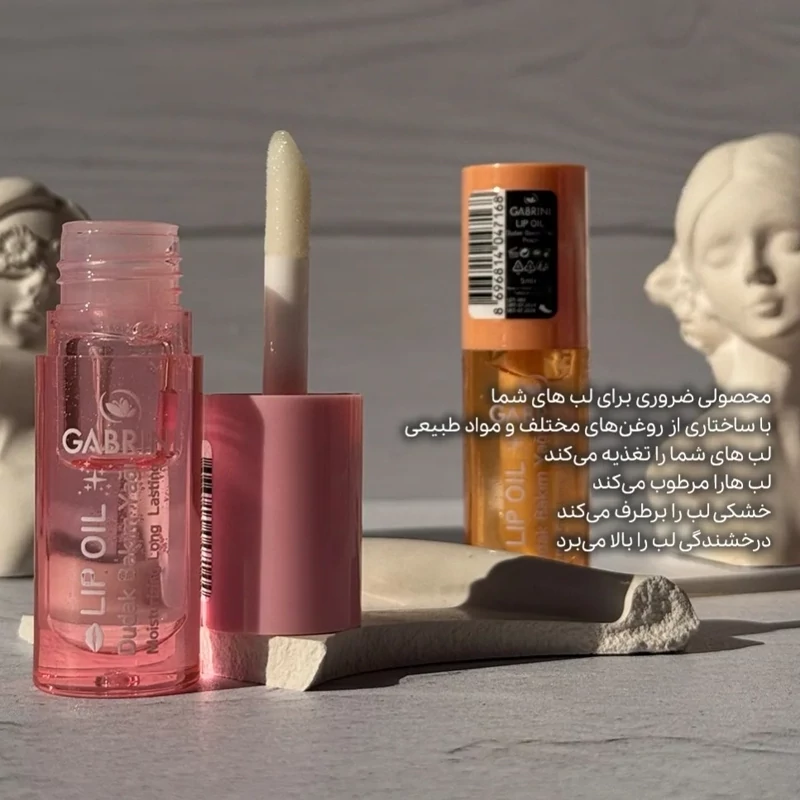 روغن لب تقویتی گابرینی