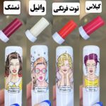 بالم لب گابرینی Gabrini SPF20