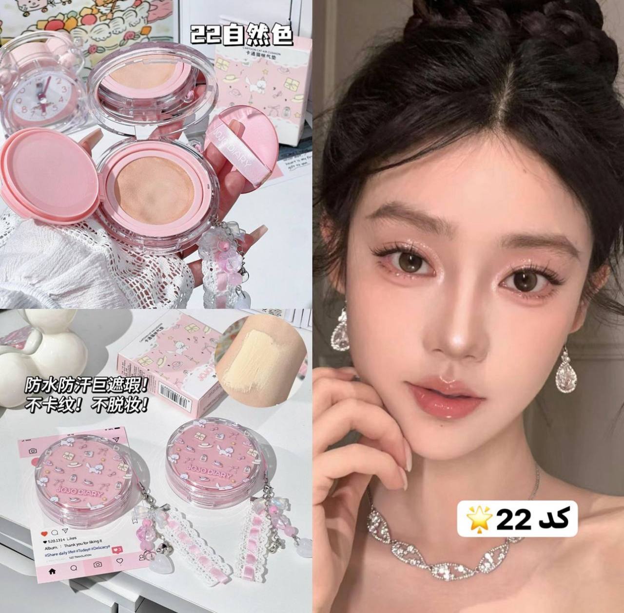 کوشن آویز دار صورت jojo diary