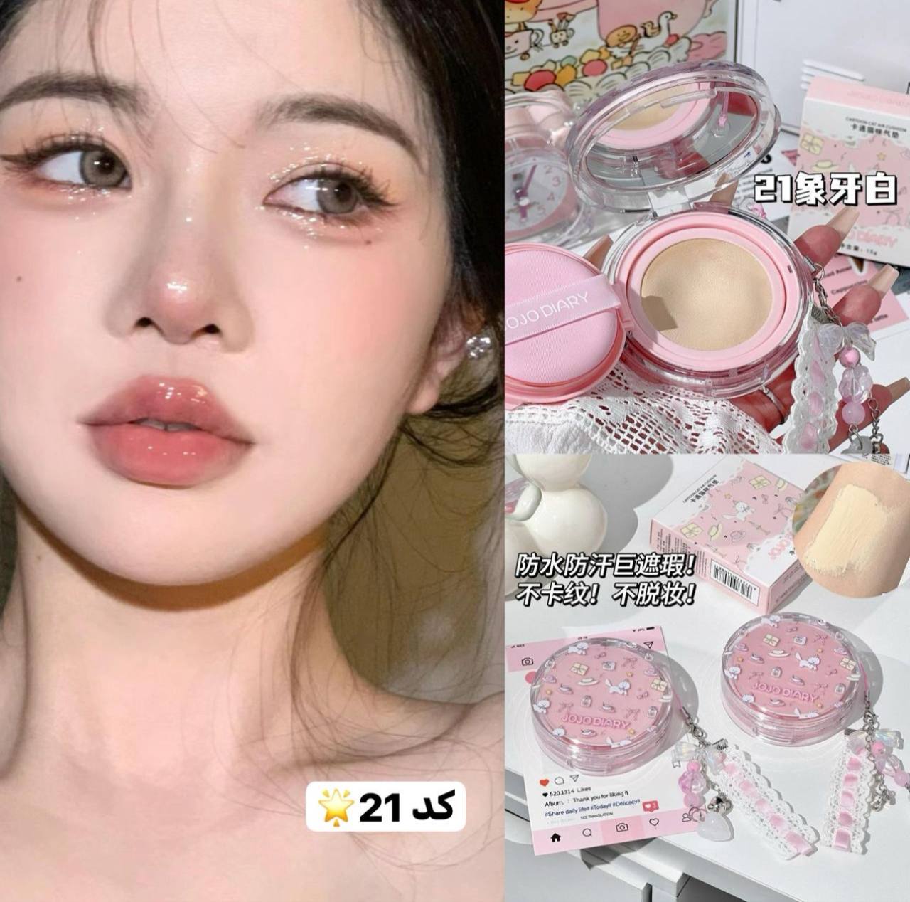 کوشن آویز دار صورت jojo diary