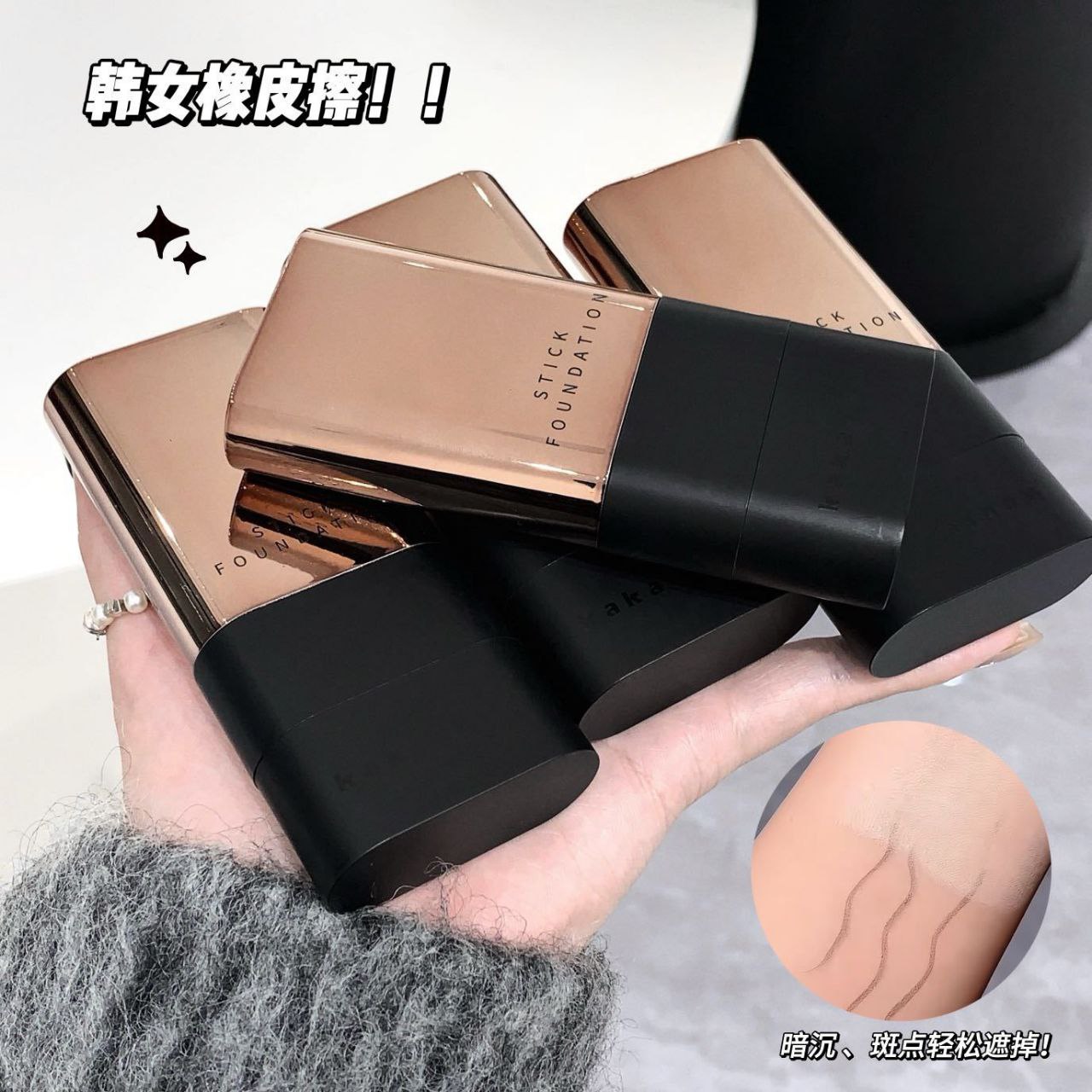 کرم پودر استیکی دو طرفه Stick Foundation KAKASHOW