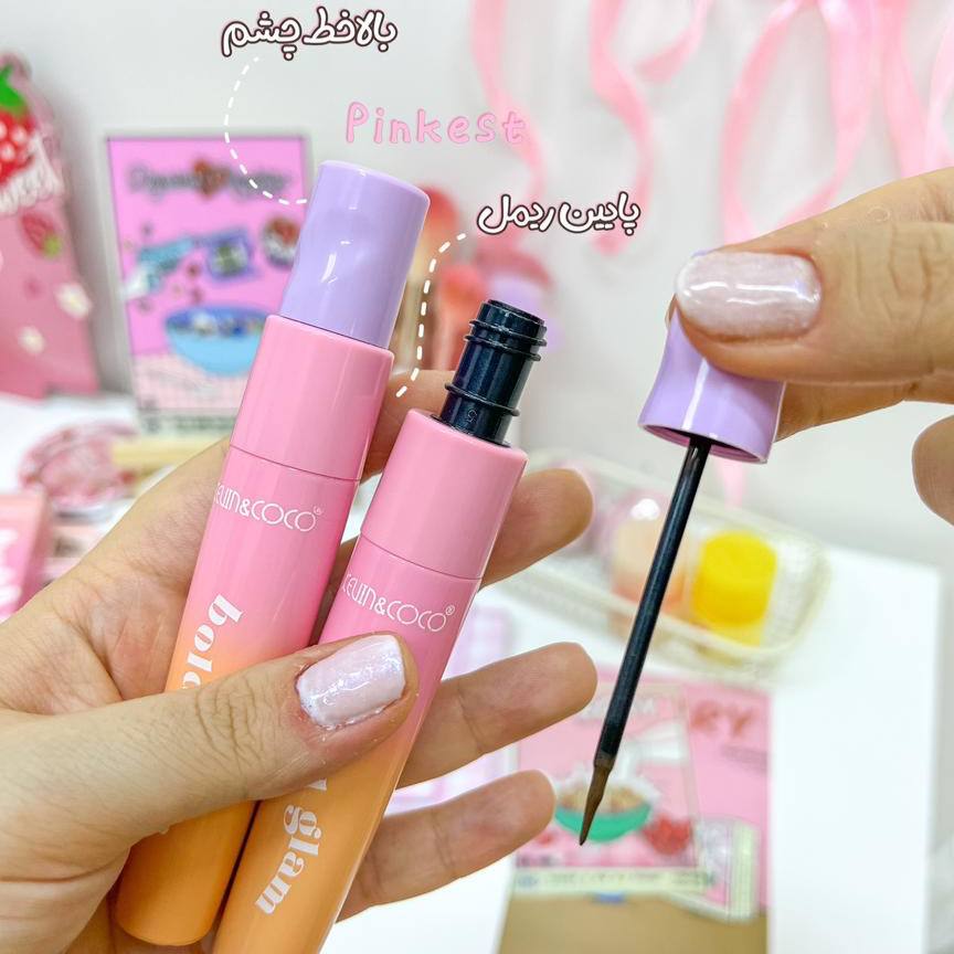 ریمل و خط چشم مویی دو سر کویین اند کوکو