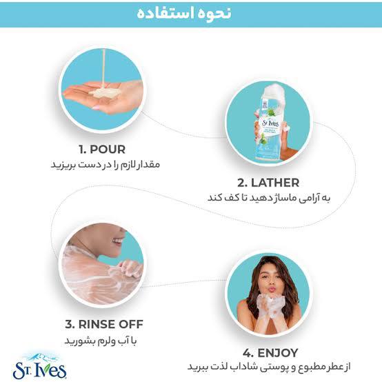 شامپو بدن نمک دریا ST.IVES