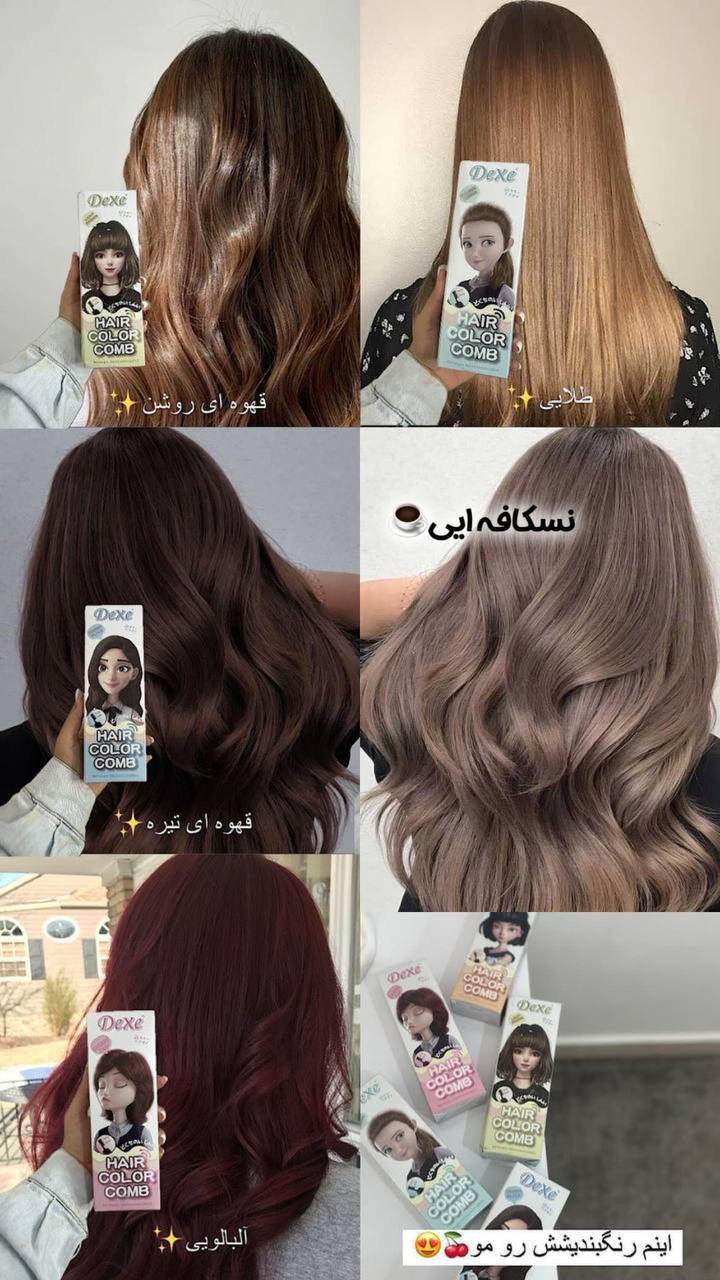 شامپو رنگ دکسی قهوه‌ای روشن