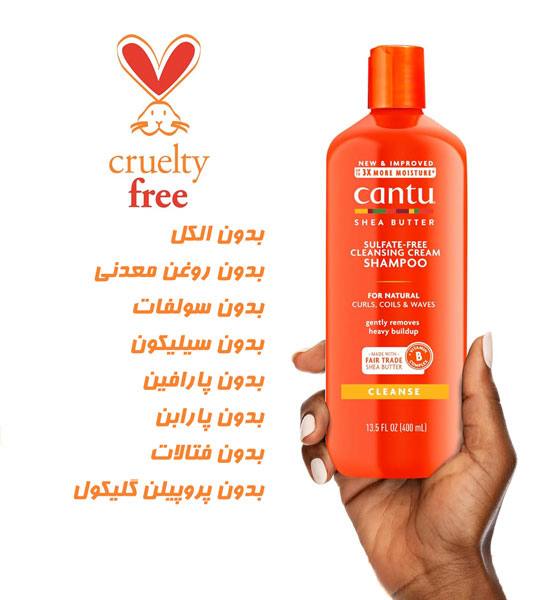 شامپو موهای فر کانتو