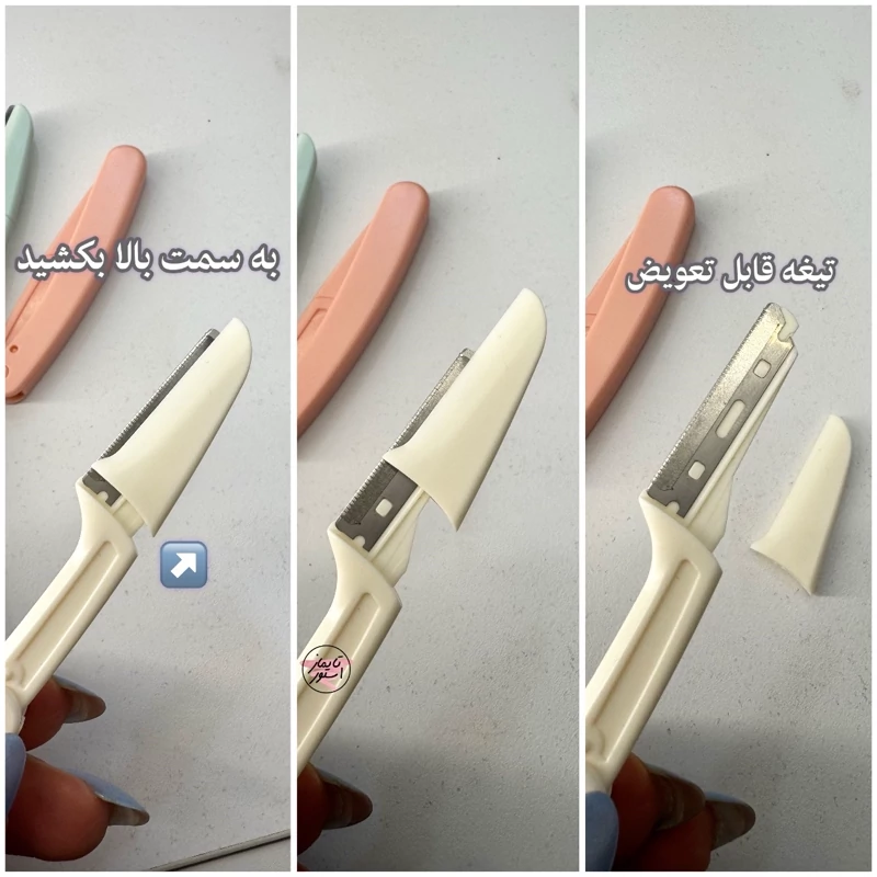 تیغ اصلاح صورت شیار دار با قابلیت تعویض تیغ 3عددی