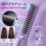 شانه مو حرارتی مسافرتی شارژی Hair Comb Portable