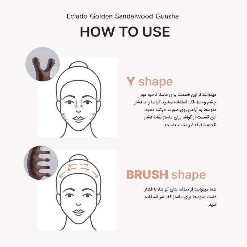 ماساژور گواشا چوبی دلفینی (شانه چوبی ماساژور)